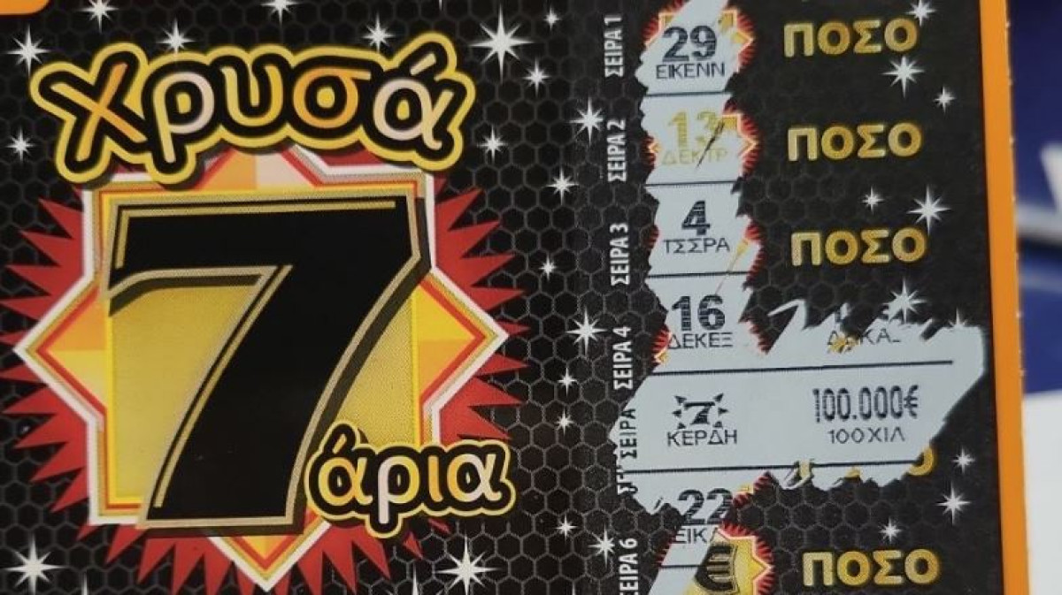 ΣΚΡΑΤΣ: Κέρδισε €100.000 στο «ΧΡΥΣΑ ΕΦΤΑΡΙΑ»-Στον ΟΠΑΠ Καρδίτσας ο τυχερός