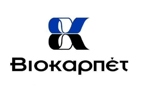 Βιοκαρπέτ: Γενική Συνέλευση για έκδοση κοινού ομολογιακού δανείου €2 εκατ.