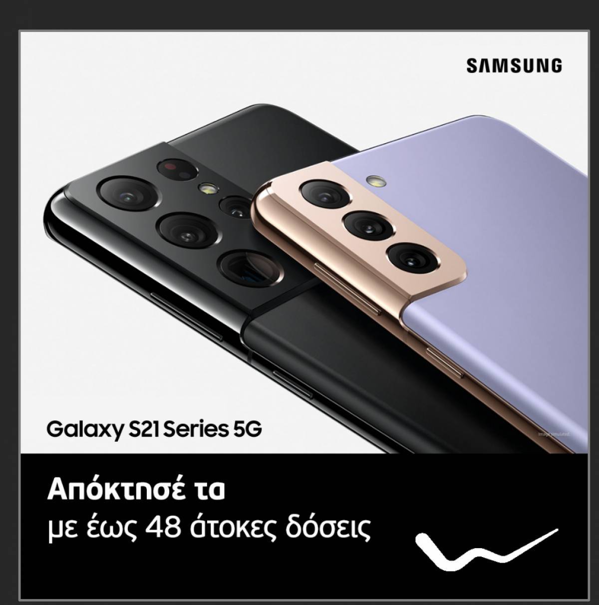 WIND: Τα νέα Samsung Galaxy είναι εδώ