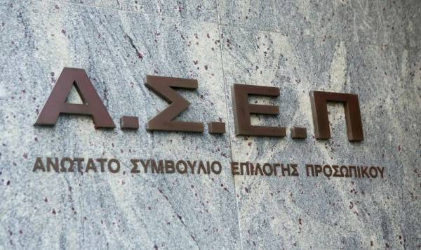 Ακυρώθηκε ο διαγωνισμός του ΑΣΕΠ για τους 404 δικαστικούς υπαλλήλους