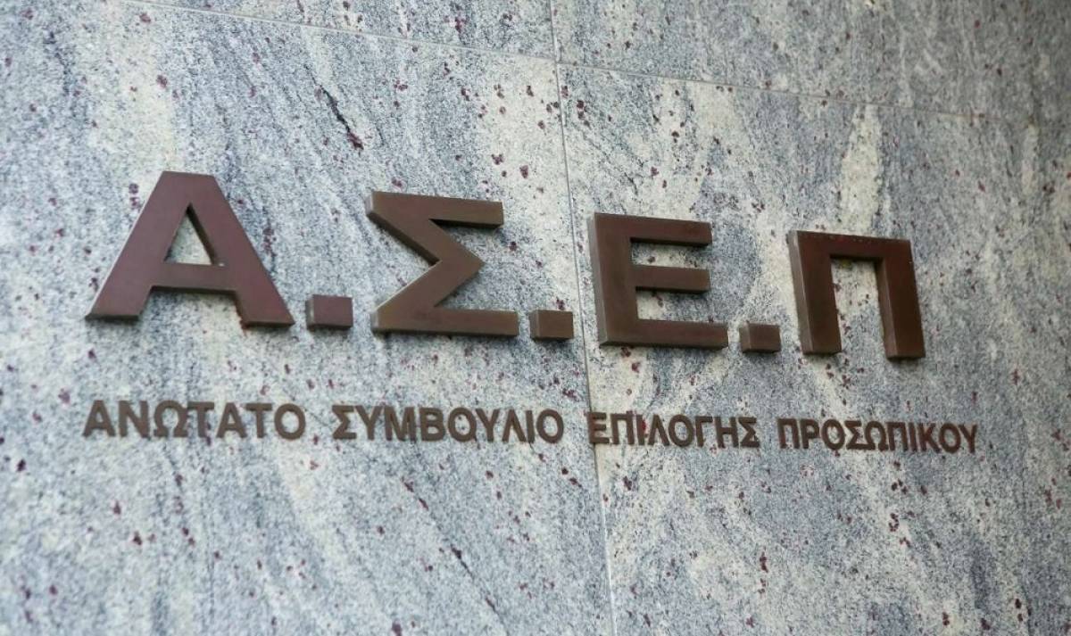 Ακυρώθηκε ο διαγωνισμός του ΑΣΕΠ για τους 404 δικαστικούς υπαλλήλους