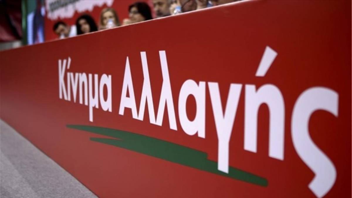 ΚΙΝΑΛ: Η ΝΔ απεργάζεται περικοπές μισθών στο Δημόσιο