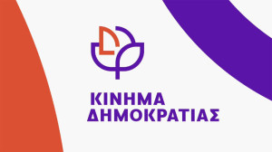 Κίνημα Δημοκρατίας για Κακλαμάνη: Θετική ψήφος για Πρόεδρο της Βουλής