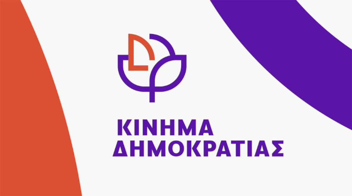 Κίνημα Δημοκρατίας για Κακλαμάνη: Θετική ψήφος για Πρόεδρο της Βουλής