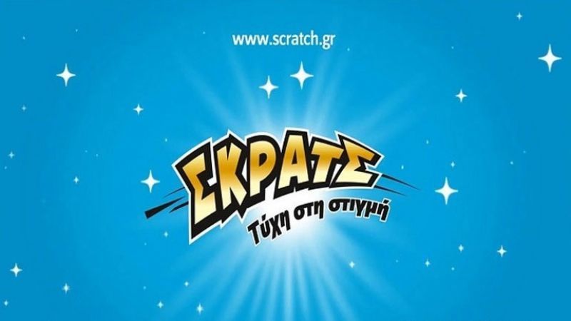 ΣΚΡΑΤΣ: 3.172.289 ευρώ σε κέρδη μοίρασε την προηγούμενη εβδομάδα