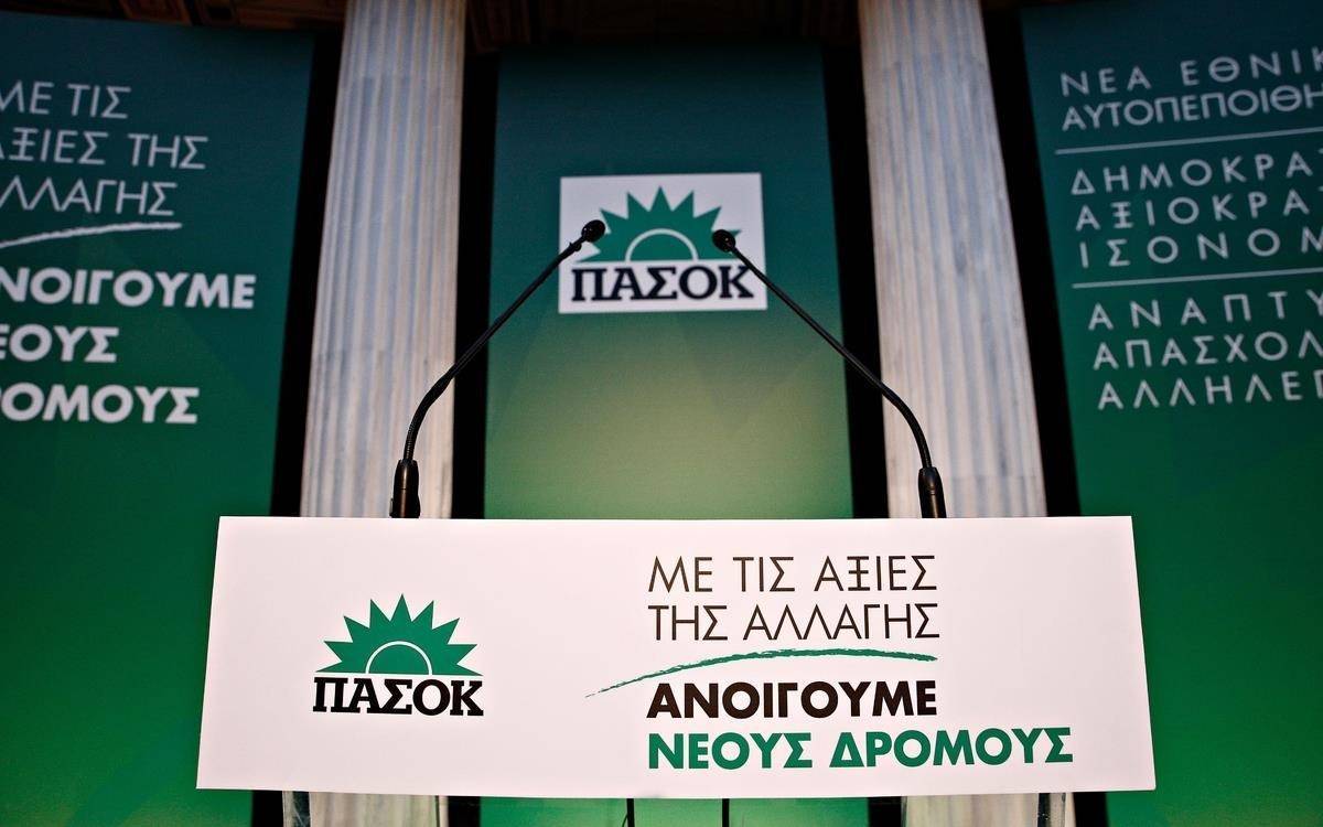 ΠΑΣΟΚ: Εκδήλωση για την επέτειο της 3ης Σεπτέμβρη στο Ζάππειο