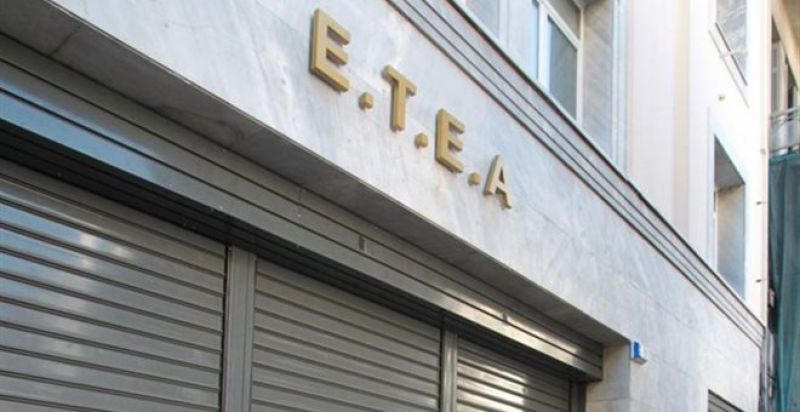 ΕΤΕΑ: Οι μισές επικουρικές που εκκρεμούν μπορεί να εκδοθούν το 2017