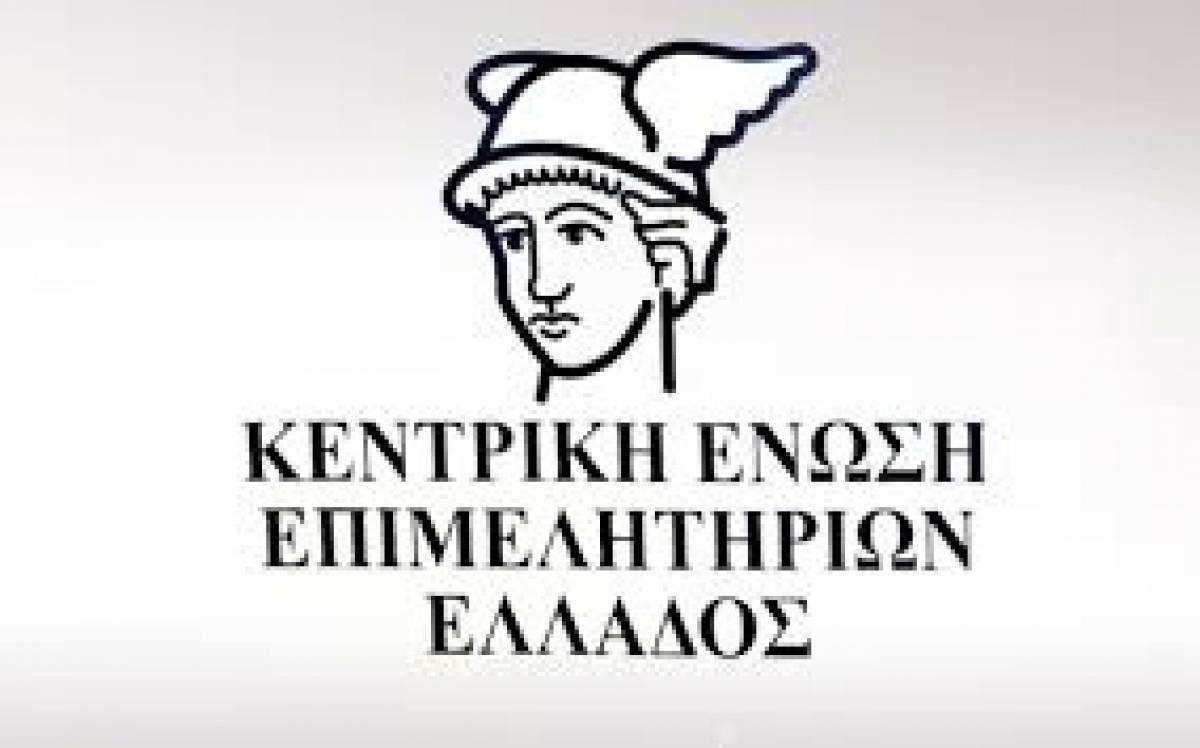 Υπόμνημα ΚΕΕ προς τους πολιτικούς αρχηγούς ενόψει ΔΕΘ