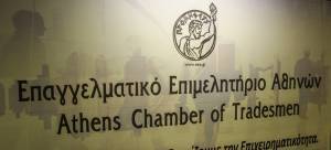 EEA: Στη Βουλή η παράτυπη διακοπή καταβολής προμηθειών από ασφαλιστική