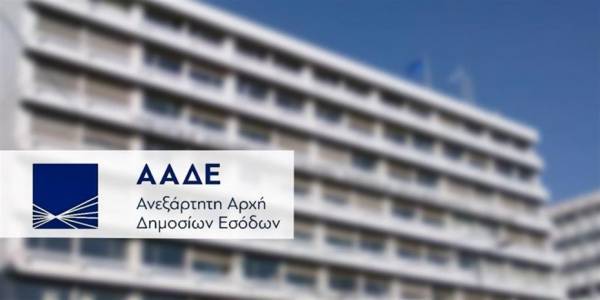 ΑΑΔΕ: Διακοπή λειτουργίας εφαρμογών λόγω ενοποίησης Δ.Ο.Υ.