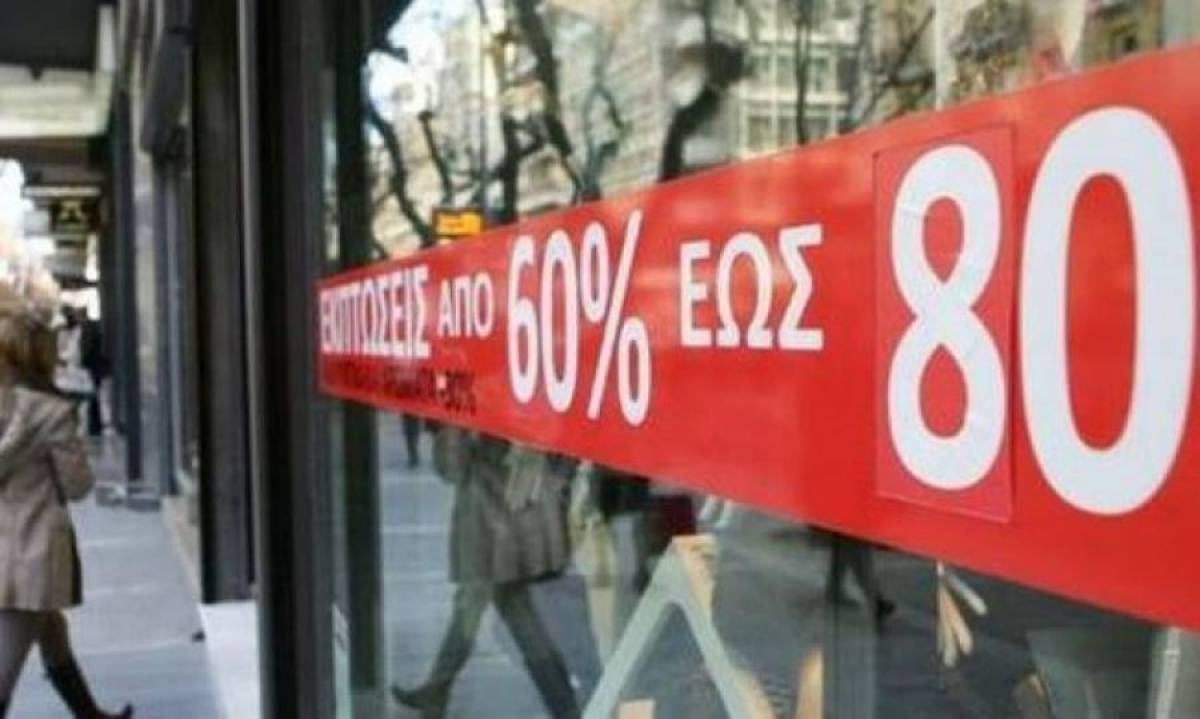 Αλλάζει το καθεστώς των εκπτώσεων και των προσφορών