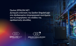 EPSILON NET: Επέκταση της Epsilon SingularLogic στην εφοδιαστική αλυσίδα