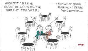 Παλιά μου τέχνη κόσκινο