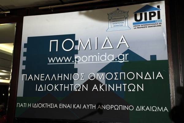 ΠΟΜΙΔΑ για ΕΝΦΙΑ: Νεκρανάσταση ενός εφιαλτικού σεναρίου