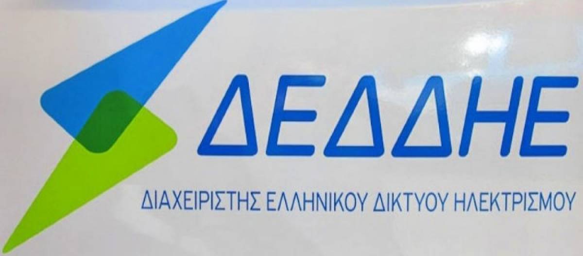 ΔΕΔΔΗΕ: Πιστοποίηση του Συστήματος Διαχείρισης Ασφάλειας Δεδομένων και Πληροφοριών