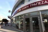 Υπόθεση Λαϊκής Τράπεζας: Αθώοι δηλώνουν Μπουλούτας και Φόρος