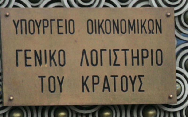 ΓΛΚ: Δεν υπάρχει λόγος ανησυχίας για την πορεία των εσόδων