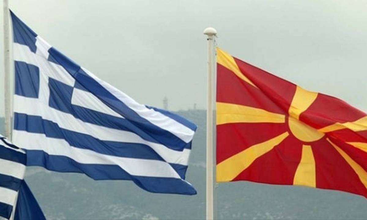 Επιτροπή Ελλάδας-ΠΓΔΜ για ιστορικά, αρχαιολογικά και εκπαιδευτικά ζητήματα