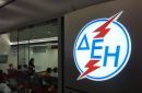 Σε μειώσεις 10% στα τιμολόγιά της προχωρά η ΔΕΗ