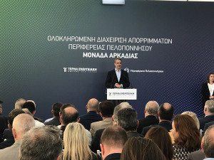 Μητσοτάκης: Ξεπεράσαμε τα ταμπού της θερμικής επεξεργασίας των απορριμμάτων