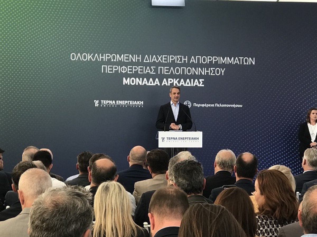 Μητσοτάκης: Ξεπεράσαμε τα ταμπού της θερμικής επεξεργασίας των απορριμμάτων