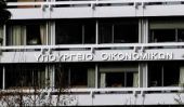 Διευκρινίσεις της ΓΓΔΕ για τον ΕΝΦΙΑ στα μη ηλεκτροδοτούμενα ακίνητα