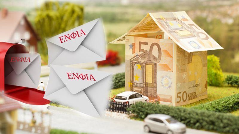 "Φουσκωμένα" εκκαθαριστικά από τη Δευτέρα για 2,2 εκατ. ιδιοκτήτες ακινήτων