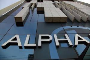 Τι εκτιμούν οι αναλυτές για τα αποτελέσματα της Alpha Bank