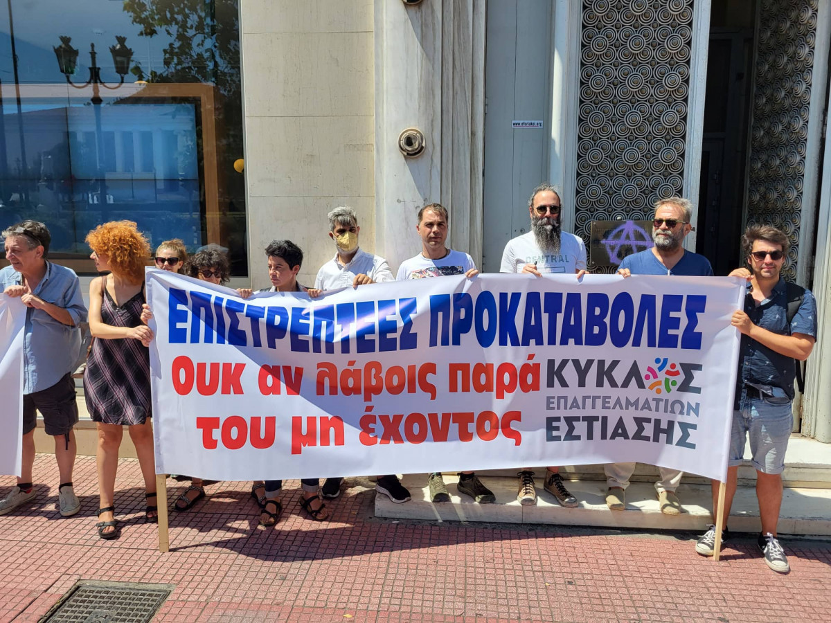 Επιχειρηματίες εστίασης: Ζητούν μετατροπή της επιστρεπτέας προκαταβολής σε επιδότηση
