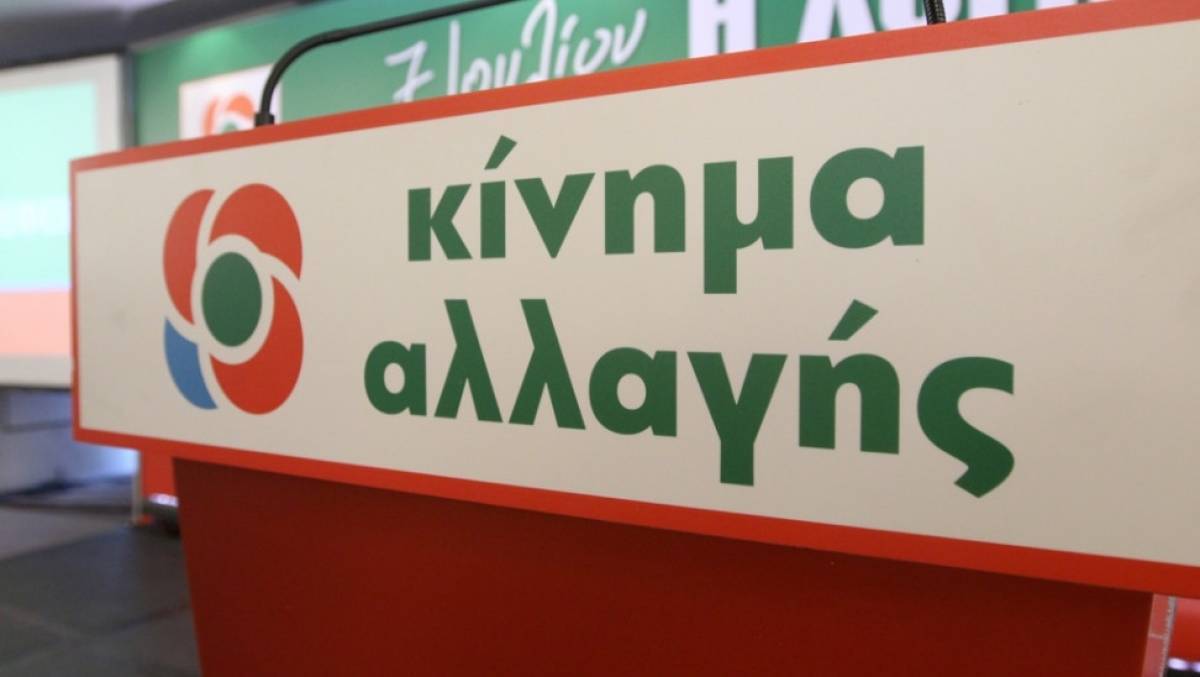 ΚΙΝΑΛ: Αντισυνταγματική η πράξη νομοθετικού περιεχομένου για το ΚΕΘΕΑ