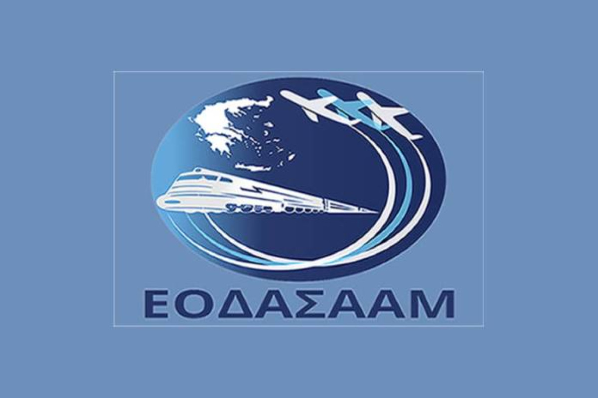 ΕΟΔΑΣΑΑΜ: Αναπληρώτρια πρόεδρος αρμόδια για τον σιδηροδρομικό τομέα η Σοφία Σωτηροπούλου
