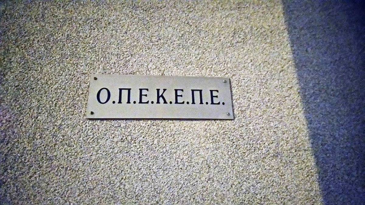 ΟΠΕΚΕΠΕ: Πληρωμές 15 εκατ. σε 4.048 δικαιούχους