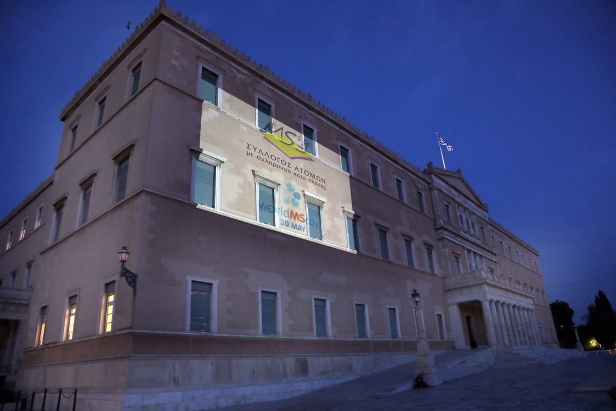 Βουλή: Τιμά την Παγκόσμια Ημέρα για την Σκλήρυνση κατά Πλάκας