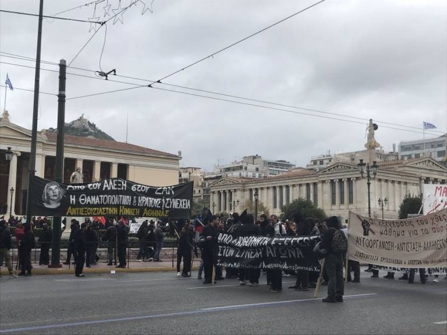 Επεισοδιακά ξεκίνησε η πορεία για τη δολοφονία Γρηγορόπουλου