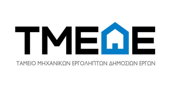 ΤΜΕΔΕ και ΤΕΕ στην 89η ΔΕΘ: 100 Χρόνια ΔΕΘ - Με το βλέμμα στο μέλλον του τεχνικού κόσμου