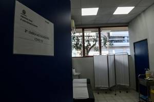 Στο «μικροσκόπιο» της Αρχής Διαφάνειας 13 εμβολιαστικά κέντρα