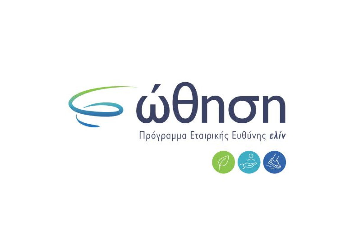 «ώθηση»: Το νέο πρόγραμμα Εταιρικής Κοινωνικής Ευθύνης της ελίν