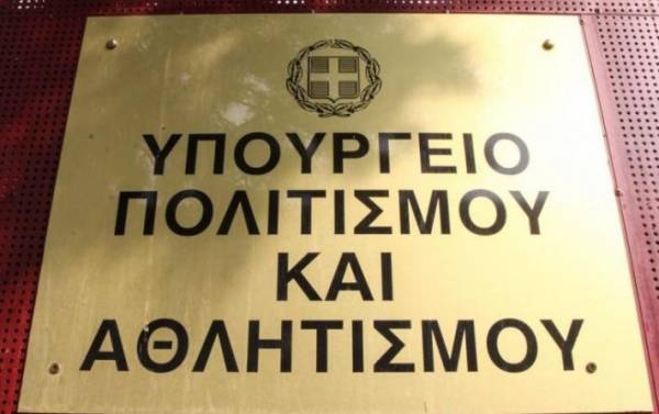 Υπ. Πολιτισμού: Διευκρινίσεις για τη χρήση εθνικών συμβόλων