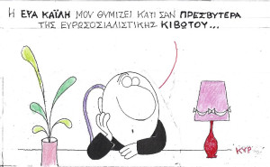 Κάτι σαν... πρεσβυτέρα
