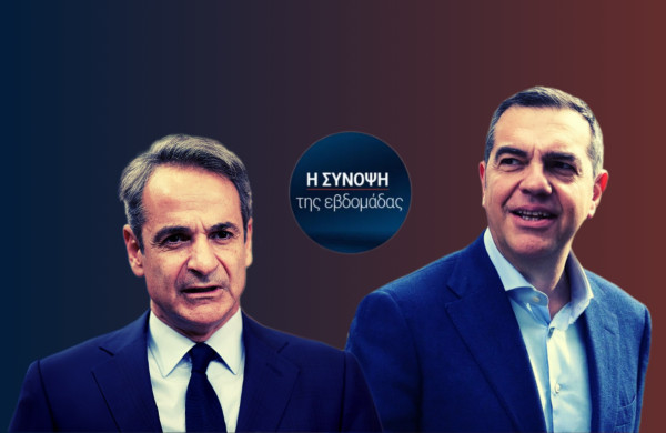 Η εποχή των διλημμάτων