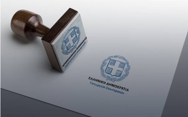 Στο ΠΔΕ εντάχθηκε το έργο αντιπλημμυρικής θωράκισης της Ιστιαίας