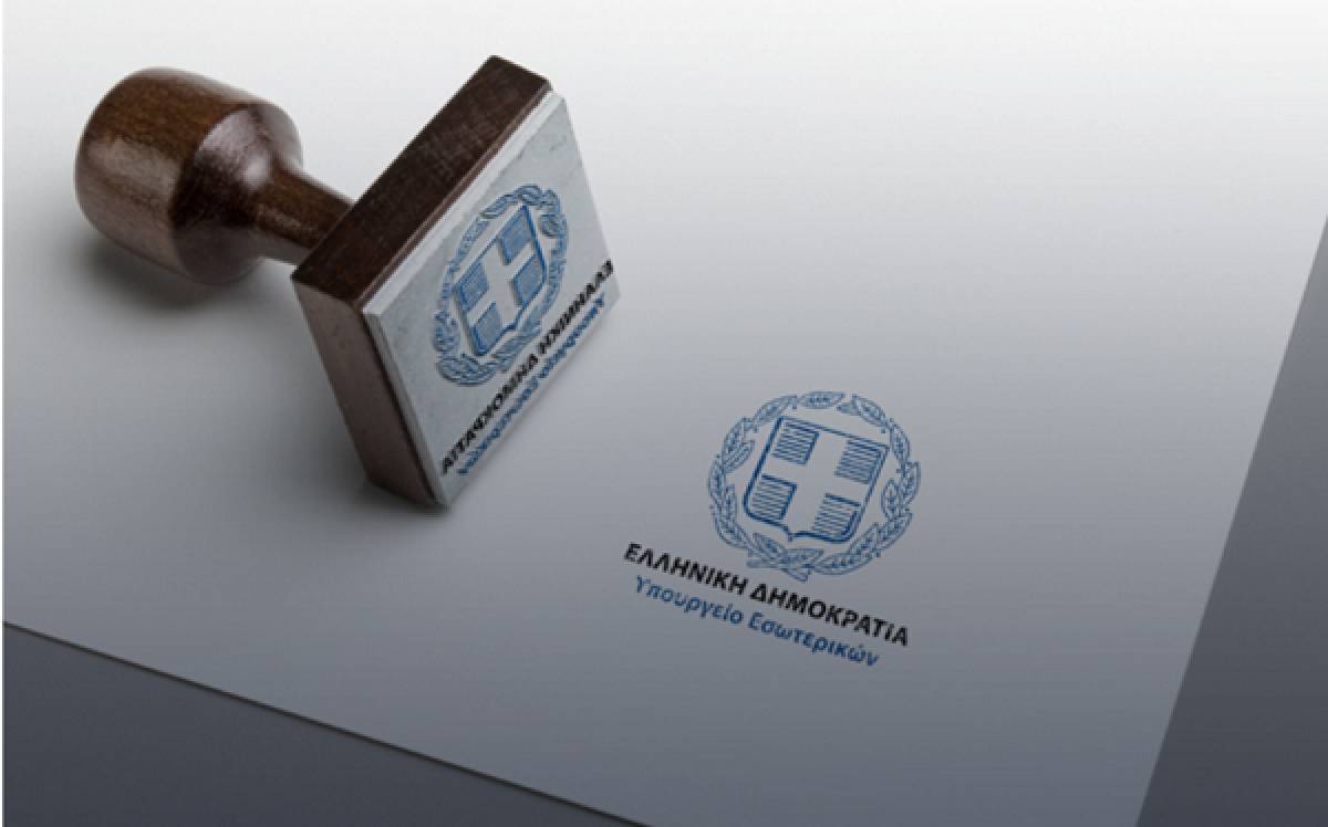 Στο ΠΔΕ εντάχθηκε το έργο αντιπλημμυρικής θωράκισης της Ιστιαίας