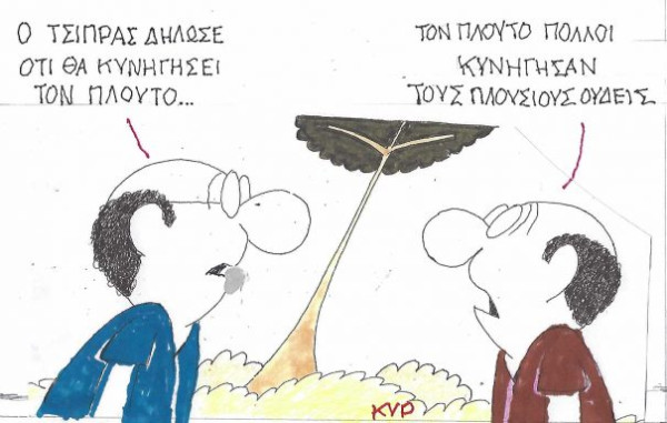 Στο κυνήγι του πλούτου