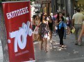 Αρχίζουν οι ενδιάμεσες εκπτώσεις