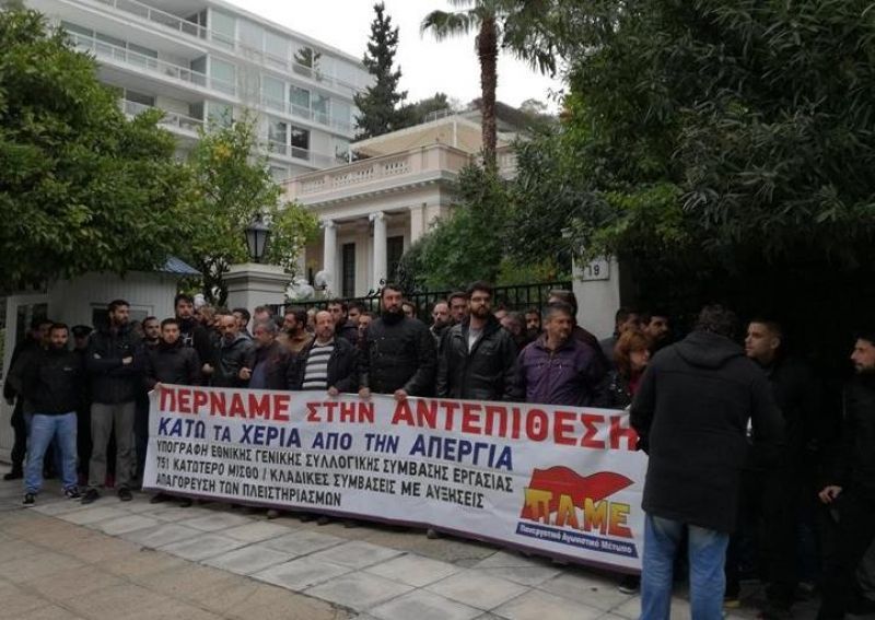 ΠΑΜΕ: Διαμαρτυρία στο Μαξίμου για τις αλλαγές στις απεργίες
