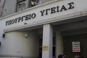 Υπ. Υγείας: Νέο στρατηγικό σχέδιο για την πάταξη της διαφθοράς