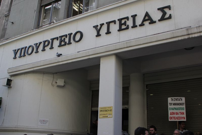 Υπ. Υγείας: Νέο στρατηγικό σχέδιο για την πάταξη της διαφθοράς
