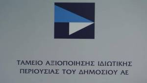 TAIΠΕΔ: Τελικές αποφάσεις για δύο μεγάλες επενδύσεις