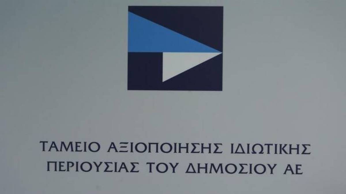 TAIΠΕΔ: Τελικές αποφάσεις για δύο μεγάλες επενδύσεις