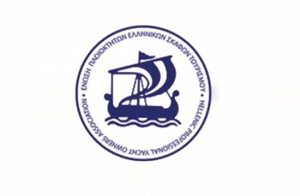 Νέο Διοικητικό Συμβούλιο στην ΕΠΕΣΤ